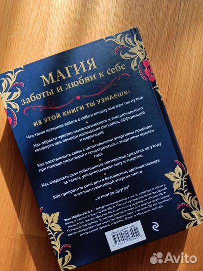 Self-care. Забота о себе для современной ведьмы