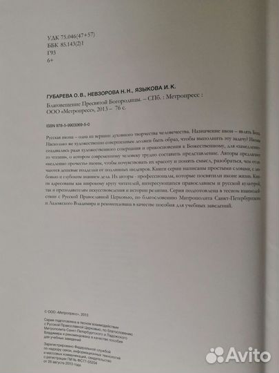 Книга - альбом из серии Русская икона