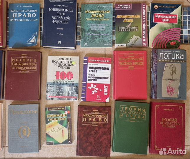 Юридическая литература (юрфак)