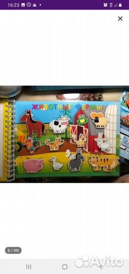 Развивающий книги, игры