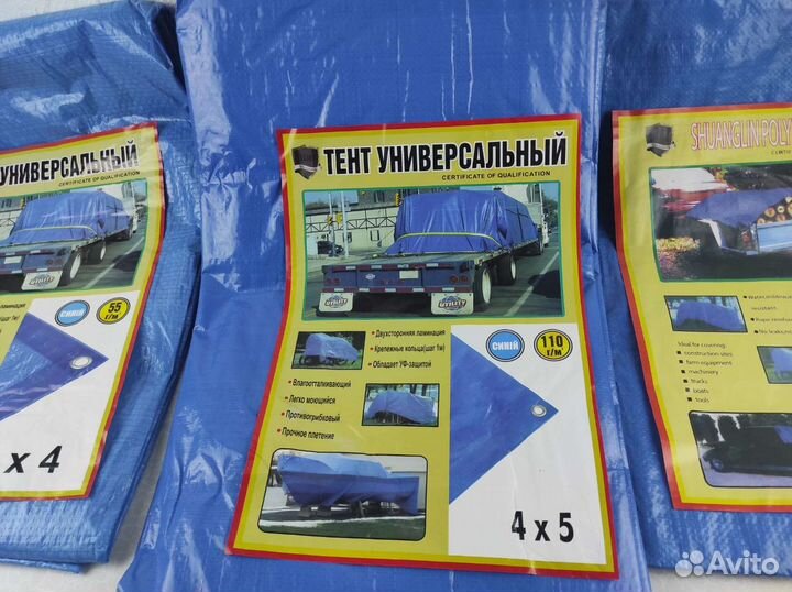 Тент универсальный