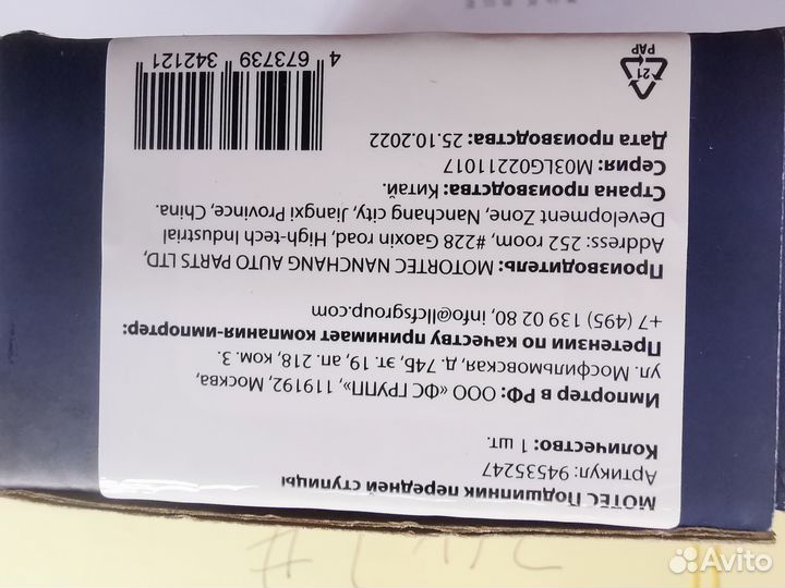 Подшипник передней ступицы на Daewoo