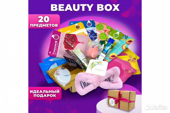 Бьюти бокс 20в1 Подарочный набор косметики женский
