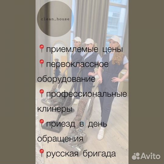 Клининг,уборка квартир,офисов,мытье окон,химчистка