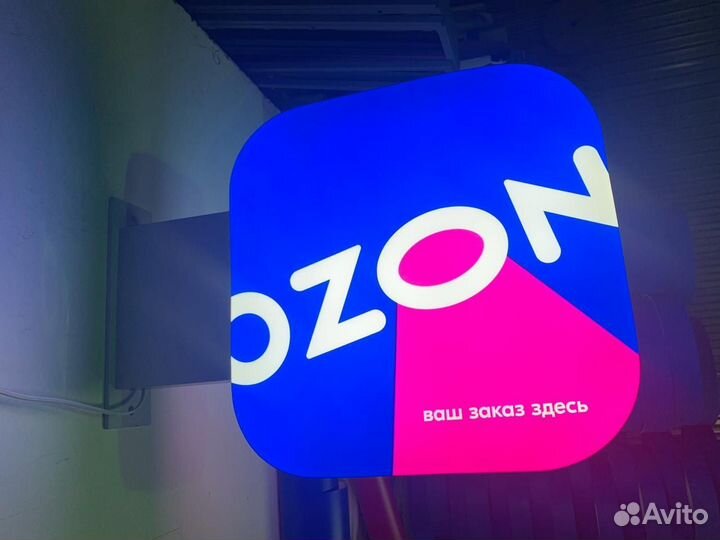 Рекламные вывески / производство