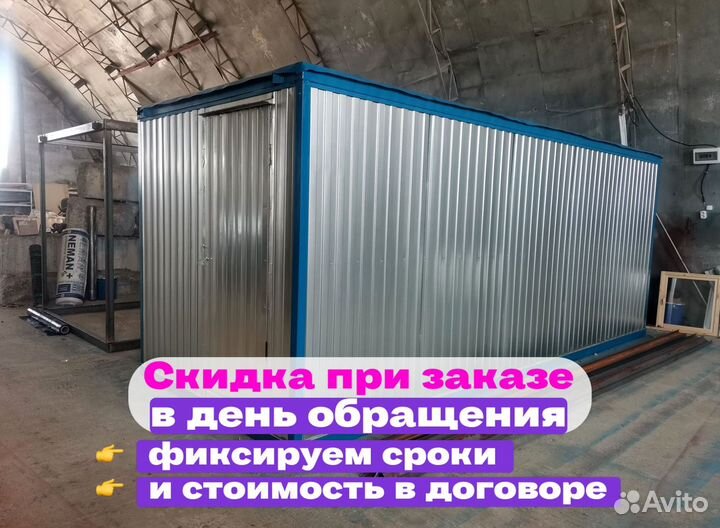 Строительный блок контейнер зимний