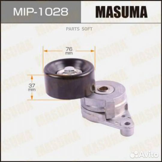 Masuma MIP-1028 Натяжитель ремня привода навесного
