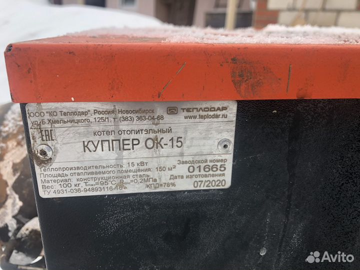 Котел отопительный куппер ок-15