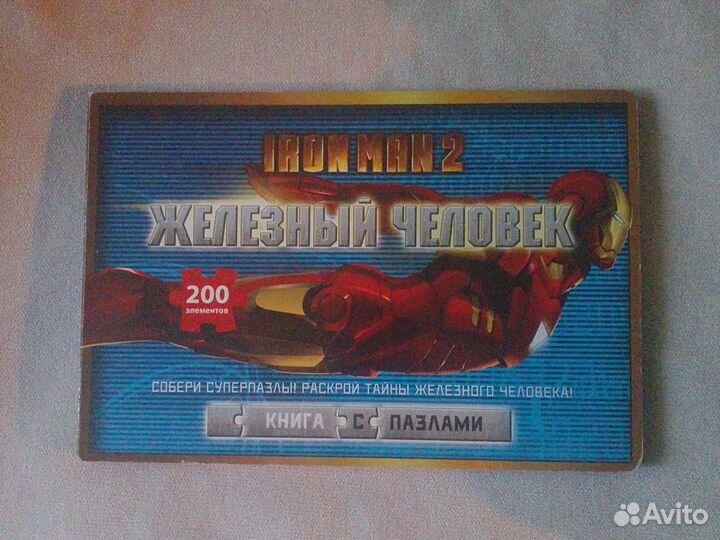 Пазлы книга