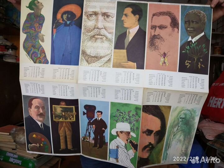 Календарь 1964 года