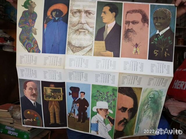 Календарь 1964 года