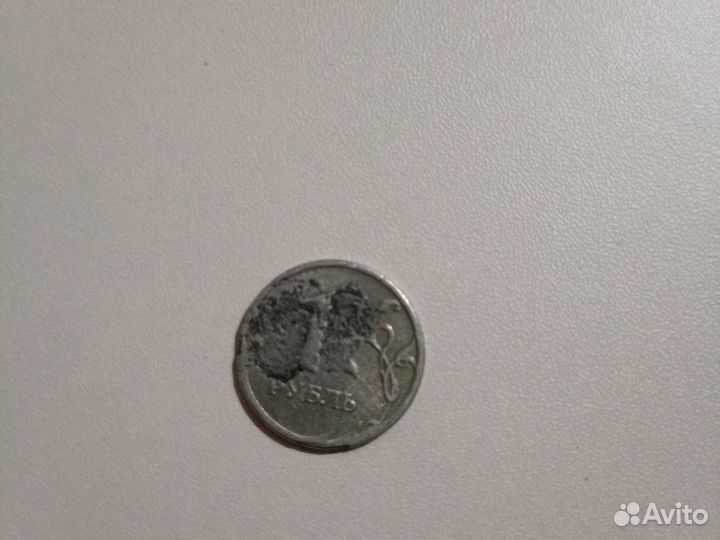1 рубль