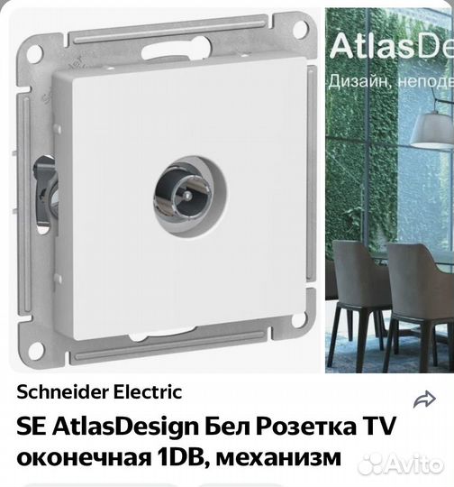 Рамка atlas design белая schneider alectric