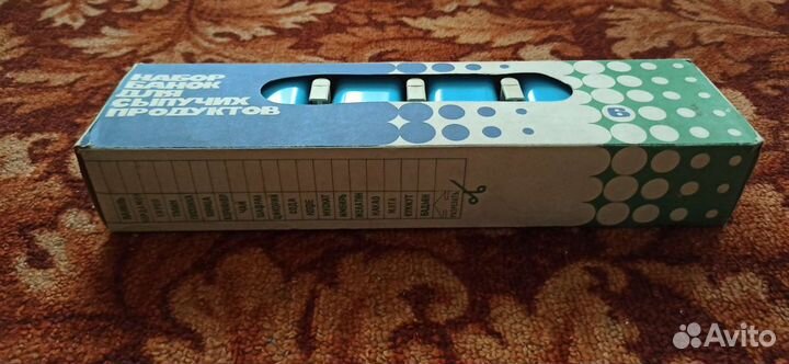 Продаётся набор контейнеров для сыпучих продуктов