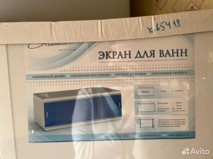 Белый Экран для ванной