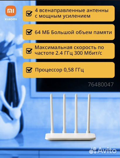 Маршрутизатор Xiaomi Mi Router 4C