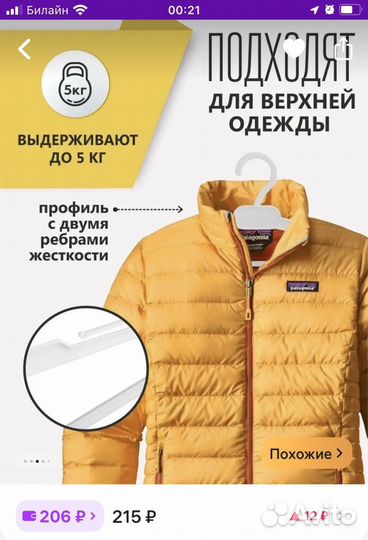 Плечики вешалки для одежды