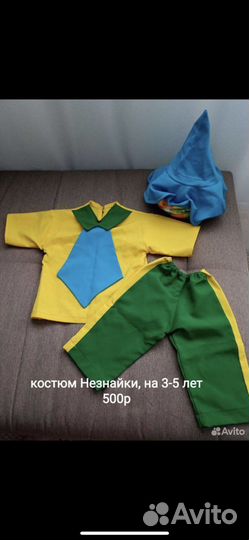 Костюм незнайки 3-5 лет