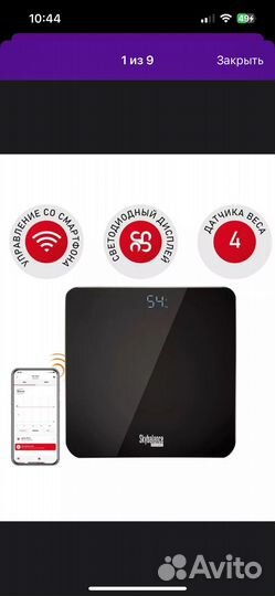 Весы напольные redmond SMART home SkyBalance