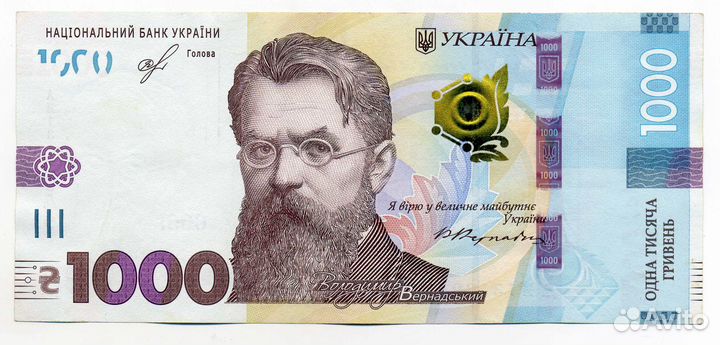 Боны Украины