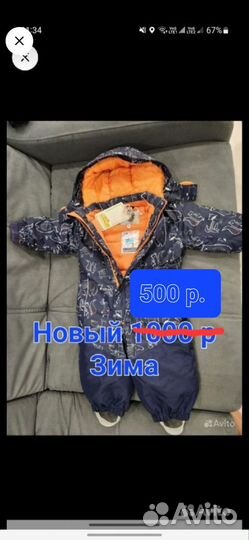 Комбинезон новый зимний размер 80