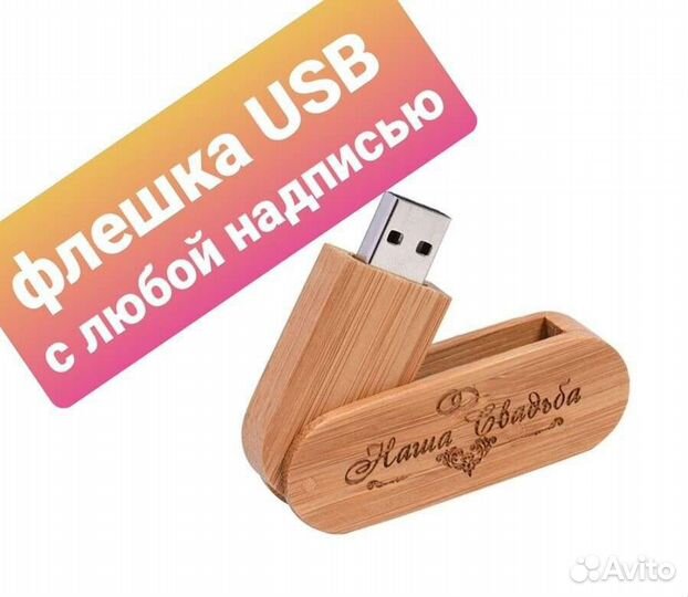 Подарок к дню учителя