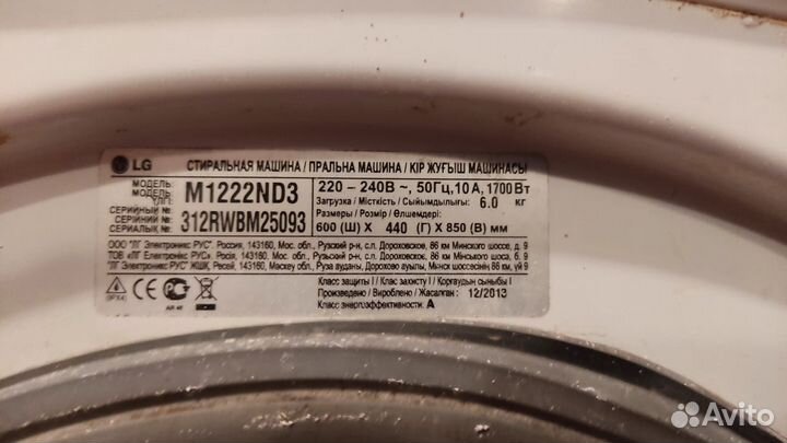 Стиральная машина lg на запчасти