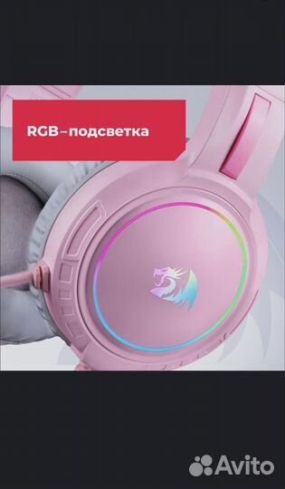Игровые наушники Hylas Розовые
