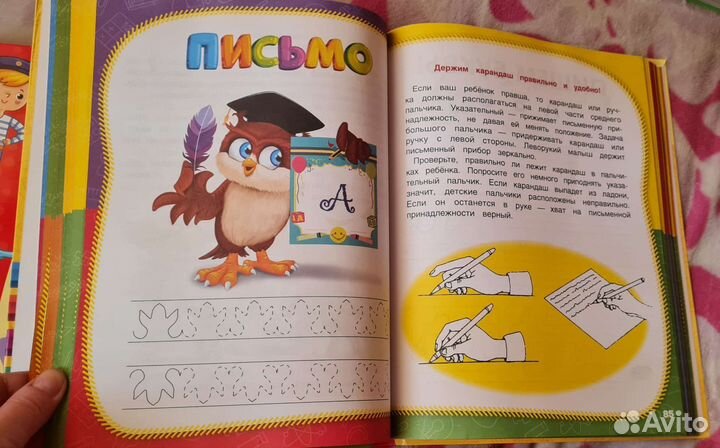 Развивающие книги для детей