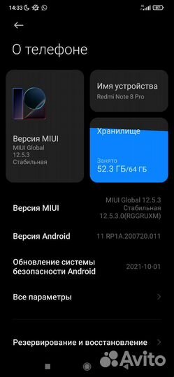Xiaomi Redmi Note 8 Pro, 6/64 ГБ