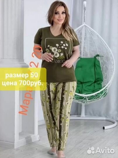 Домашний костюм