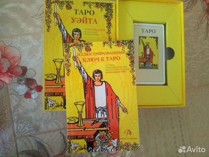 Карты taro уэйта