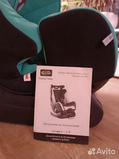 Детское автокресло от 0 до 25