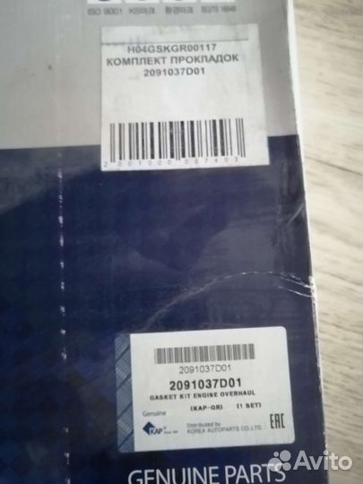 Набор оригинальных прокладок гбц на все авто