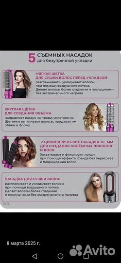 Фен стайлер 5 в 1