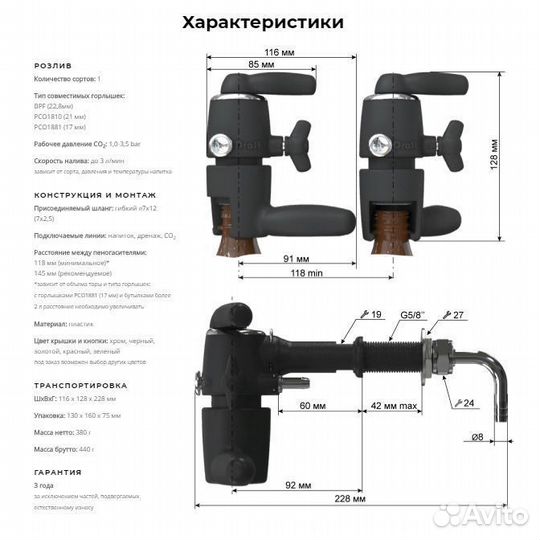 Пегас Draft Crome