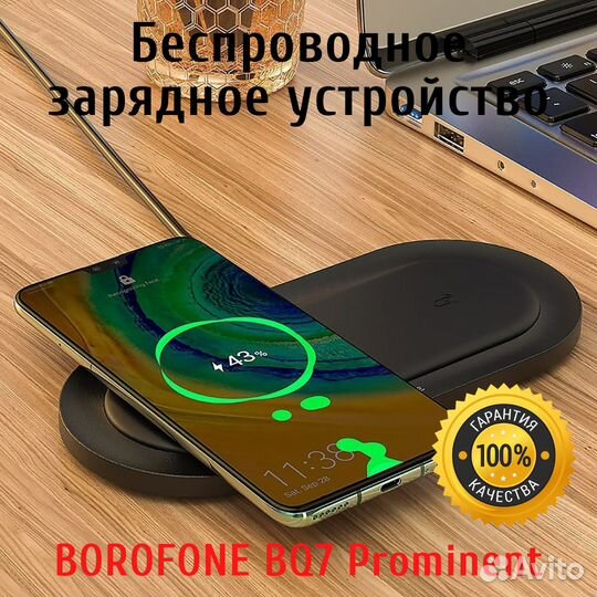 Беспроводное зарядное устройство BQ7