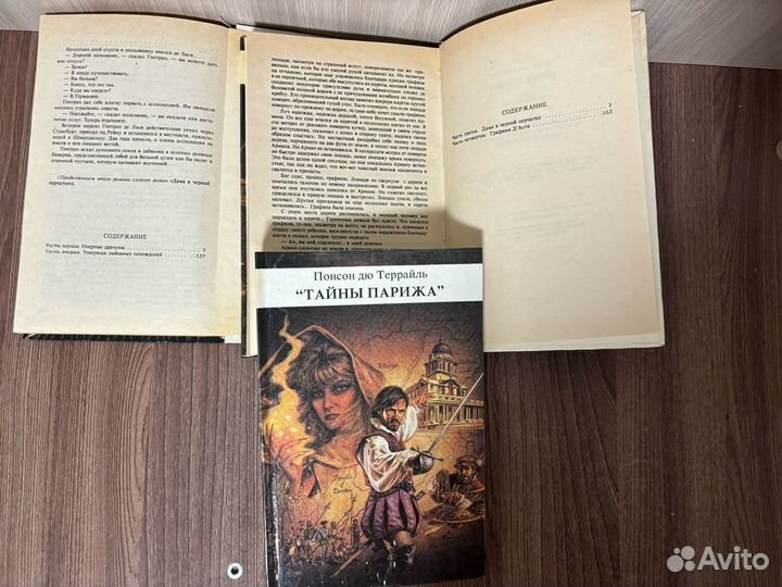 Понсон дю Террайль. Тайны Парижа