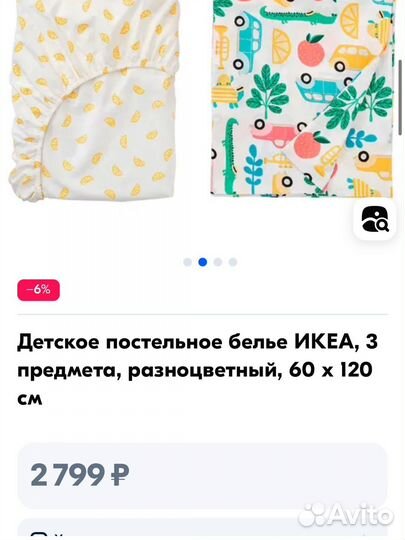 Детское постельное белье 120 60 IKEA