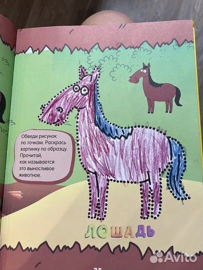 Книга детская Синий трактор