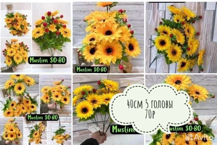 Искусственные цветы