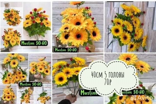 Искусственные цветы