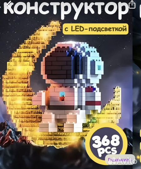 Конструктор