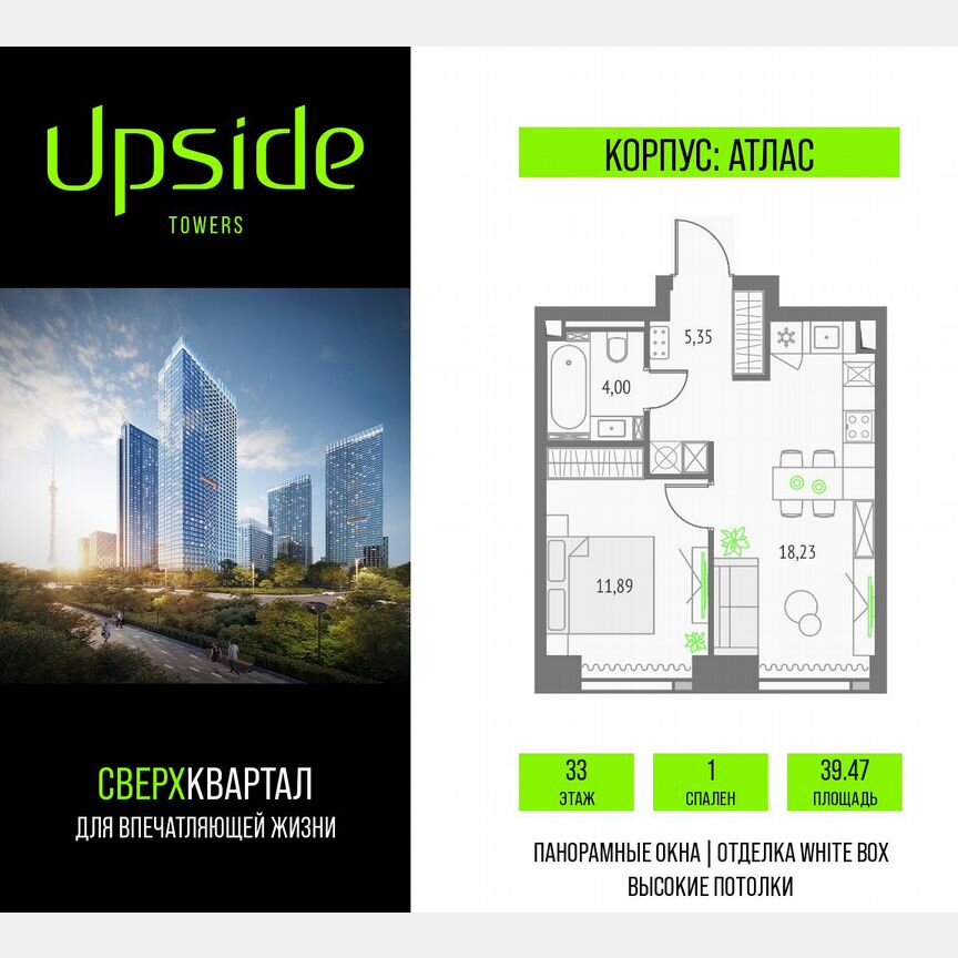 1-к. квартира, 39,5 м², 33/47 эт.