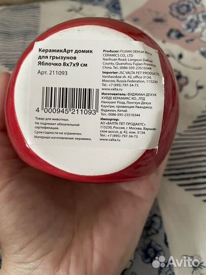 Домик для грызунов