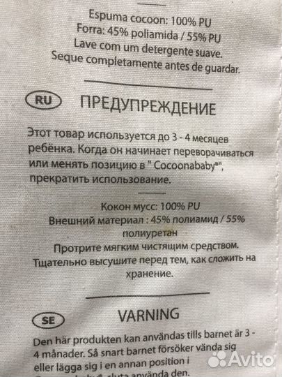 Матрас кокон red castle cocoonababy для новорожден