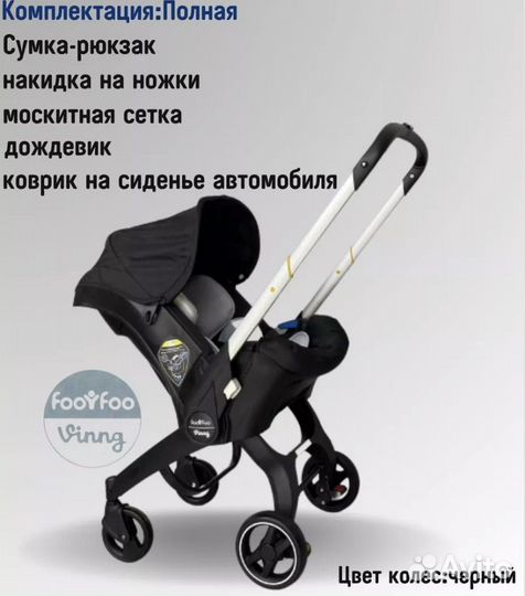 Коляска автолюлька 4 в 1 Foo Foo Ving