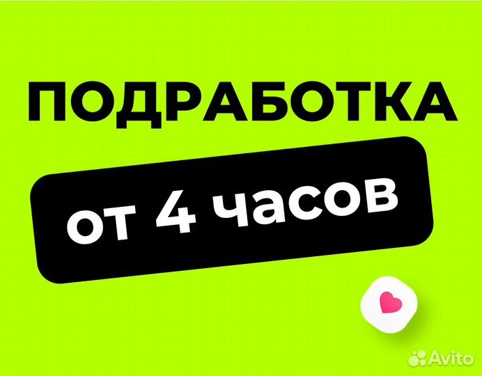 Подработка от 4 часов. На премиум складе Ozon.01