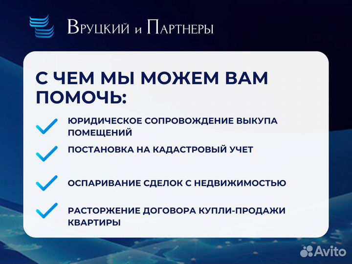 Земельный юрист Адвокат по земельным спорам