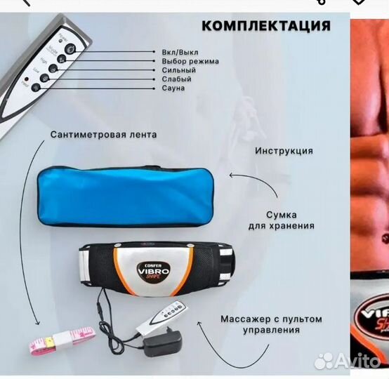 Массажер электрический